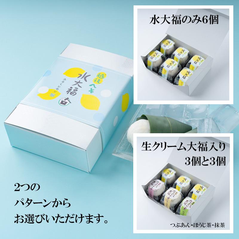 こがねもち 和菓子 ギフト 水大福 6個入り クリームチーズあん レモン