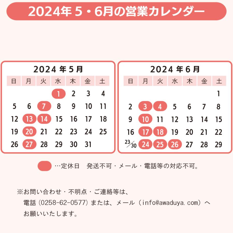 父の日 和菓子 ギフト おしゃれ だんご 和菓子 9種食べ比べ 18本 セット 送料無料 新潟県産 コシヒカリ 米粉  冷凍 お供え お彼岸 お礼｜awaduya-store｜21