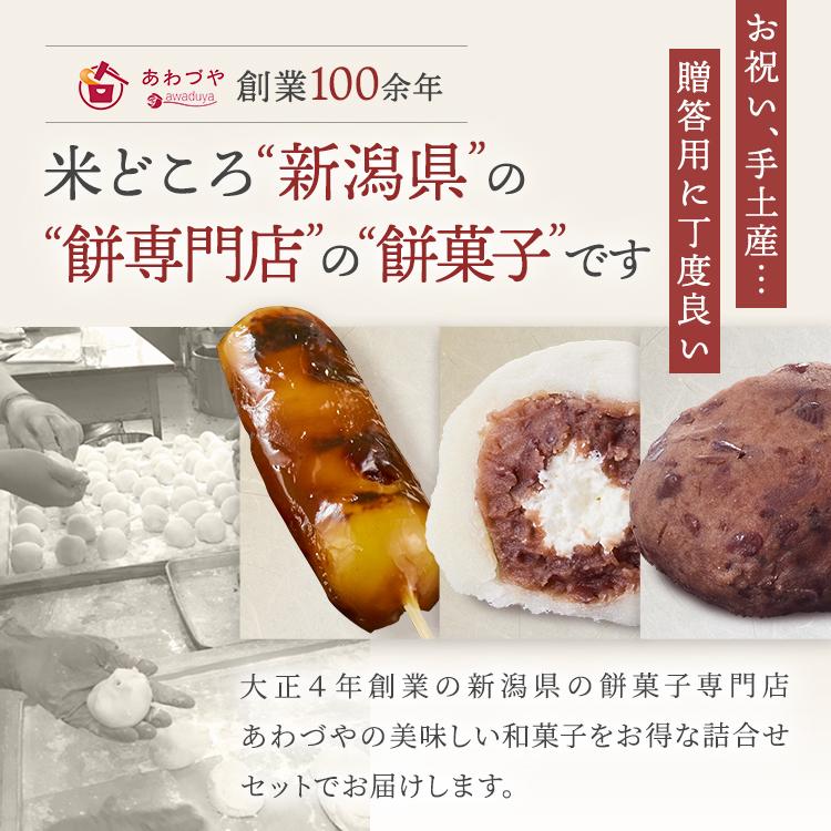 コシヒカリ 和菓子 お楽しみBOX 詰め合わせ 冷凍 スイーツ 福袋