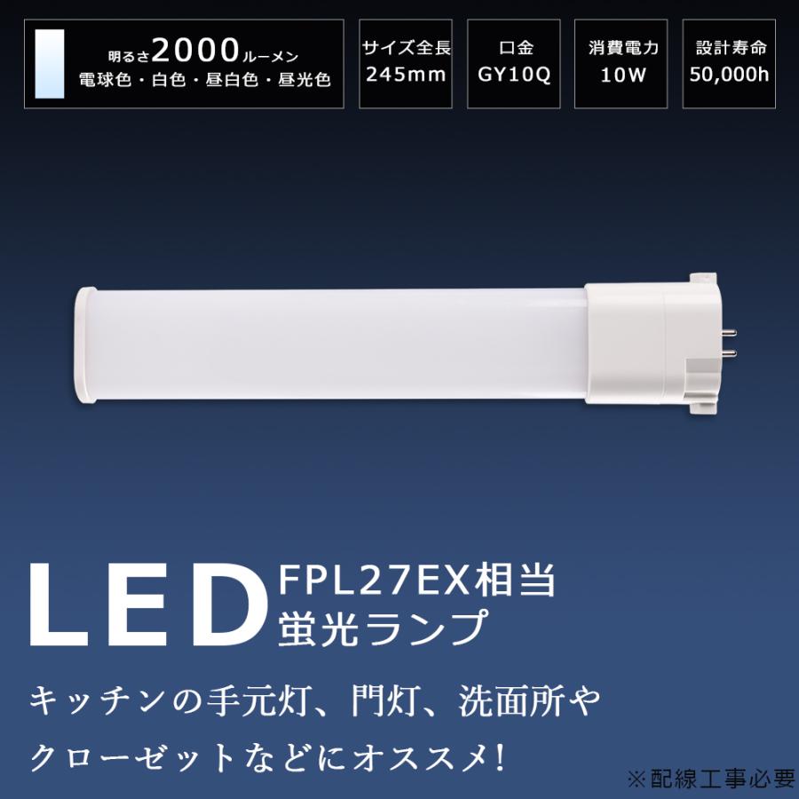 LEDツイン蛍光灯 ツィン1 FPL27形 GY10Q口金 10W 2000lm FPL27EX ナチュラル色 27W形 コンパクト形蛍光灯 ...