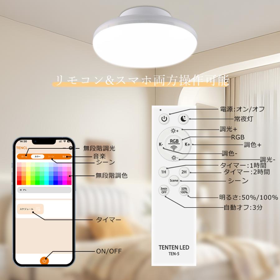 LEDシーリングライト 6畳 調光調色 10W 2000LM スマートライト LEDシーリングライト 6畳 調光調色 10W 2000LM スマートライト