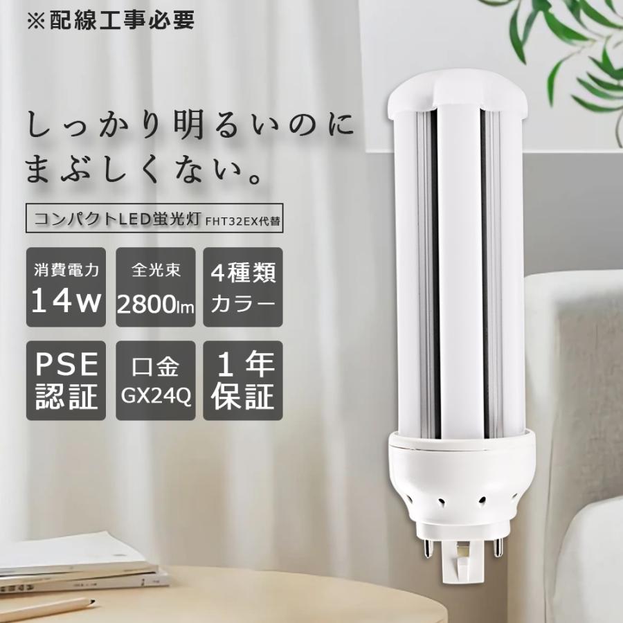 MITSUBISHI FHT32EX-N・FAA蛍光灯 28個セット