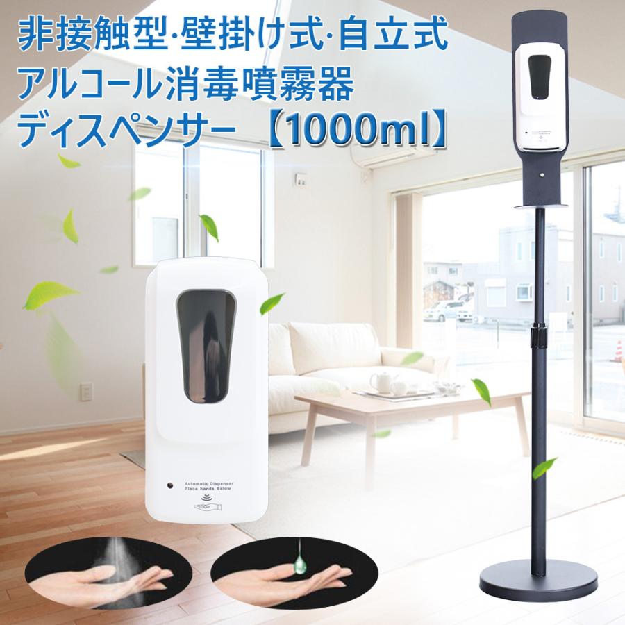 10台 手指消毒 自動噴霧器 アルコール 自動アルコール噴霧器 