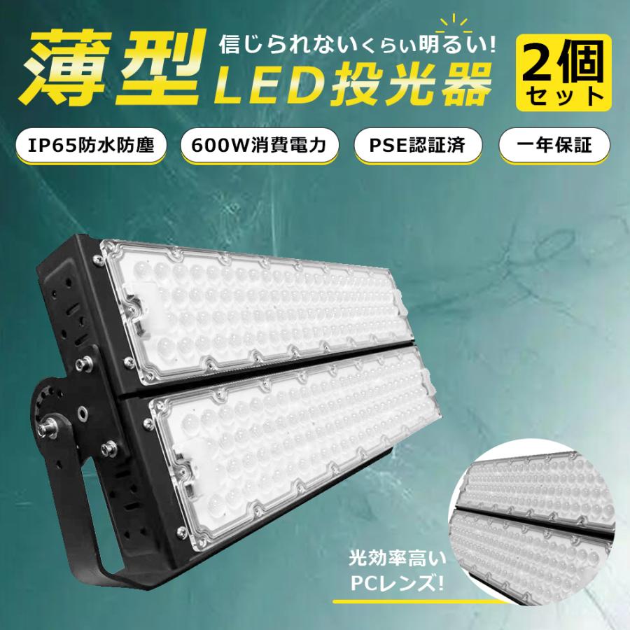 LEDライトです600w相当 【公式通販】