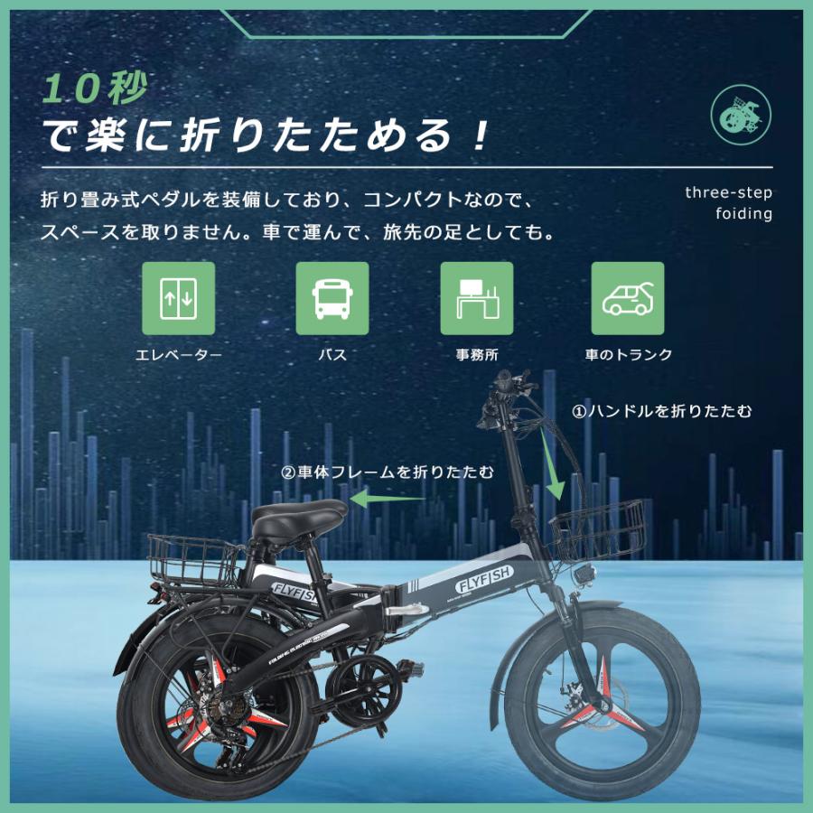 FLYFISH 公道可能 折りたたみ電動アシスト自転車 免許不要 電動 FLYFISH 公道可能 折りたたみ電動アシスト自転車 免許不要 電動