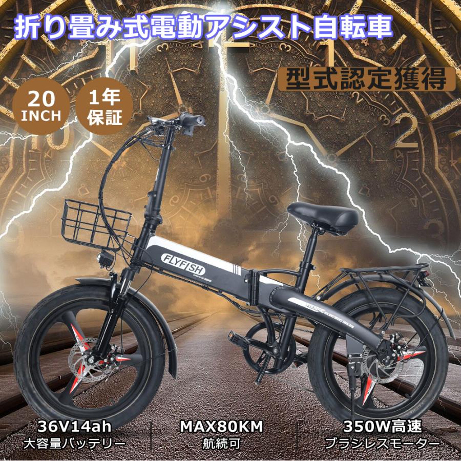 01 20インチ折り畳み式電動自転車 公道仕様 【公式通販】