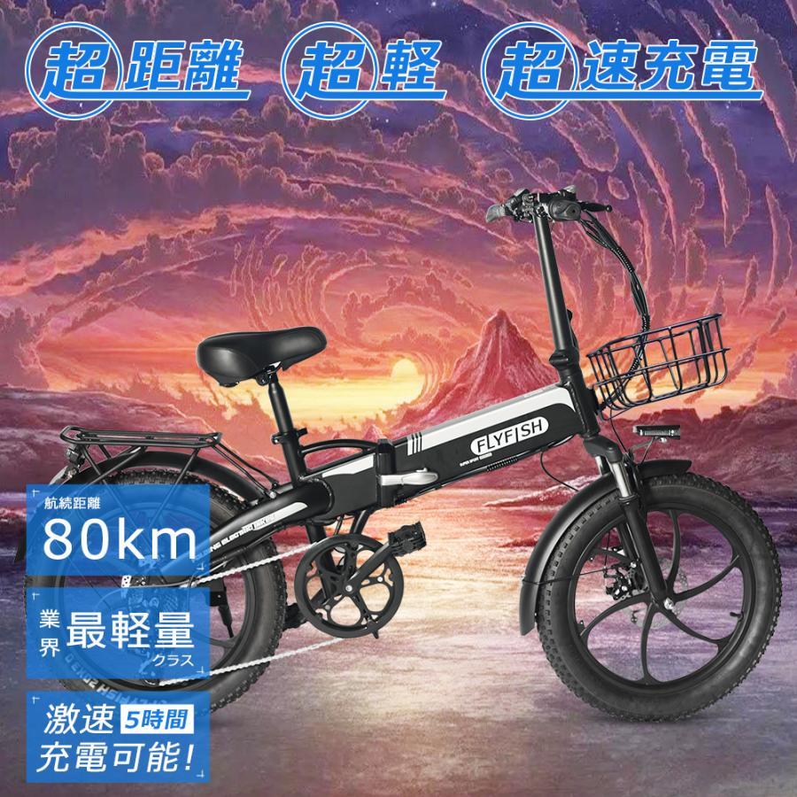 ファットバイク 電動アシスト自転車 20インチ 折り畳み ファットバイク 電動アシスト自転車 20インチ 折り畳み