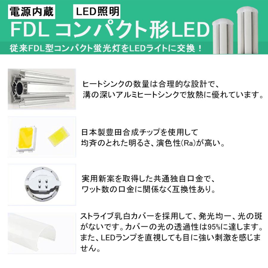 FDL13/FDL13EX/FDL13/FDL13形代替 代替用LED蛍光灯 6W LED FDL13/FDL13EX/FDL13/FDL13形代替 代替用LED蛍光灯 6W LED