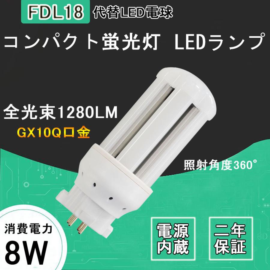 FDL18EXW LED型コンパクト形蛍光灯 FDL18EXW FDL18EX-W FDL18EXW 白色 ...