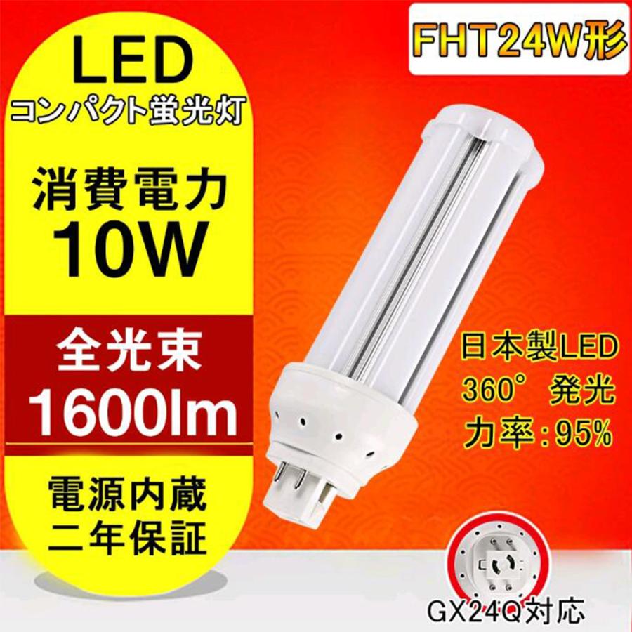 FHT24EX FHT24EX-L 24形FHT24EX led交換コンパクト蛍光灯 FHT24EX FHT24EX-L 24形FHT24EX led交換コンパクト蛍光灯