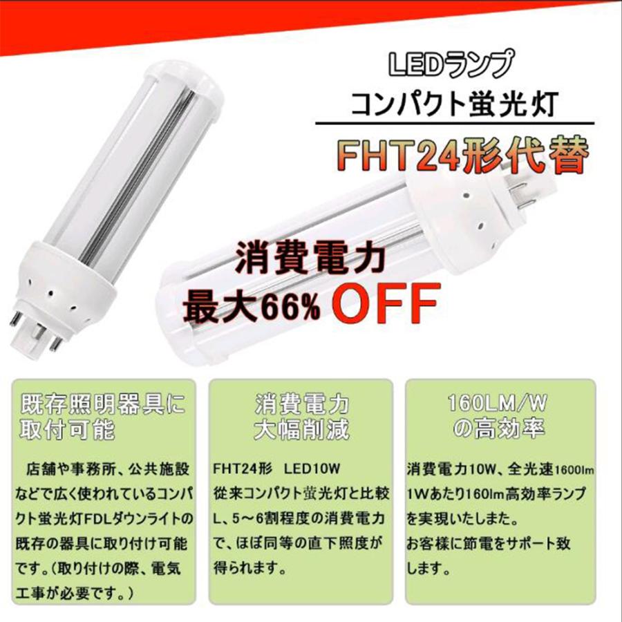 FHT24EX FHT24EX-L 24形FHT24EX led交換コンパクト蛍光灯 FHT24EX FHT24EX-L 24形FHT24EX led交換コンパクト蛍光灯