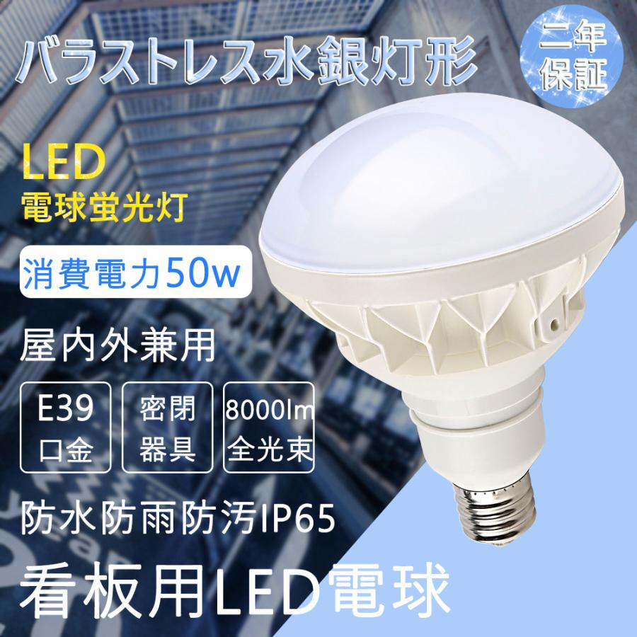 Led電球 Led蛍光灯 Led電球 9 450w形相当 密閉器具対応 断熱材施工器具対応 昼白色 50w 8000lm 電球タイプ 広配光 2年保証 Led電球 安い 電球形 Ledelectricball 950w N アワーグラスショップ01 通販 Yahoo ショッピング