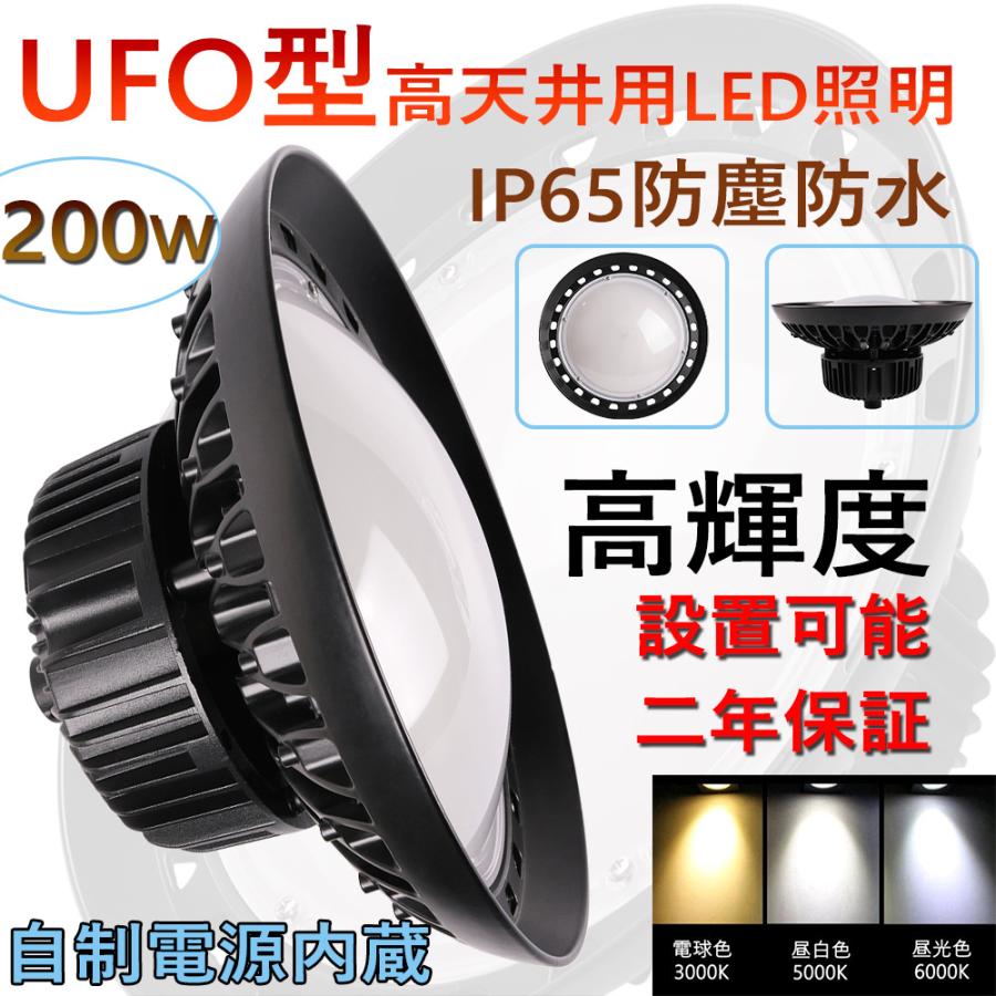 新品200w LED 工場用倉庫用照明ライト水銀灯