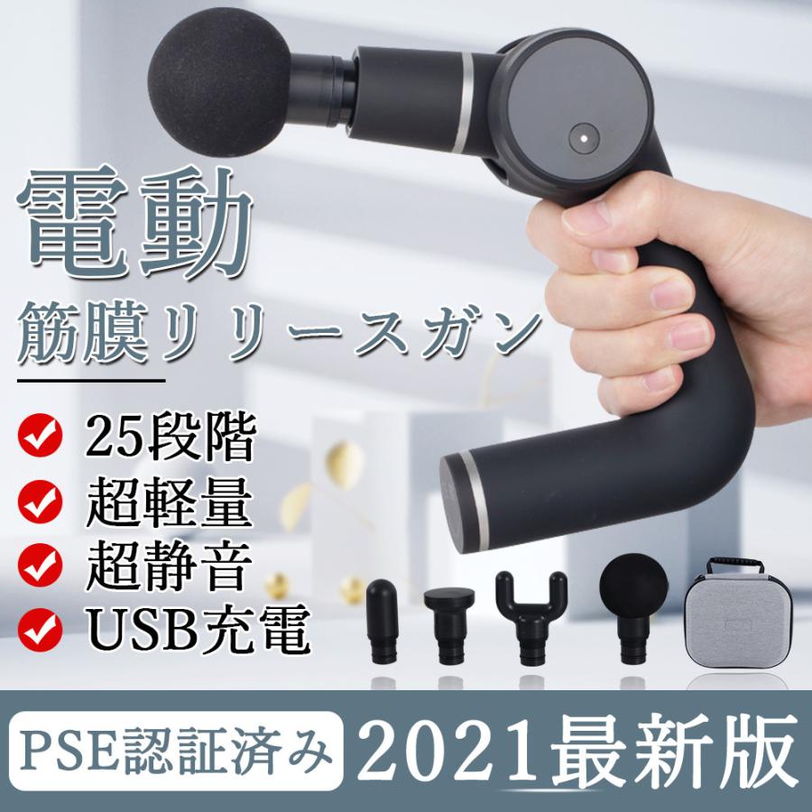 マッサージガン 筋膜リリースガン ハンディガン 電動マッサージャー器 ハンディマッサージャー 可動式アーム リラクゼーション器 健康グッズ 全身 リフレッシュ
