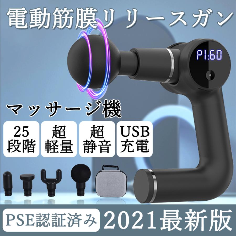 国内正規品 マッサージ 肩こり マッサージ器 筋膜リリース マッサージャー 静音 腰こり 疲労回復 筋膜 筋肉 健康グッズ 筋膜リリースガン マッサージガン 電動 国内正規品 マッサージ 肩こり マッサージ器 筋膜リリース マッサージャー 静音 腰こり 疲労回復 筋膜 筋肉 健康グッズ 筋膜リリースガン マッサージガン 電動