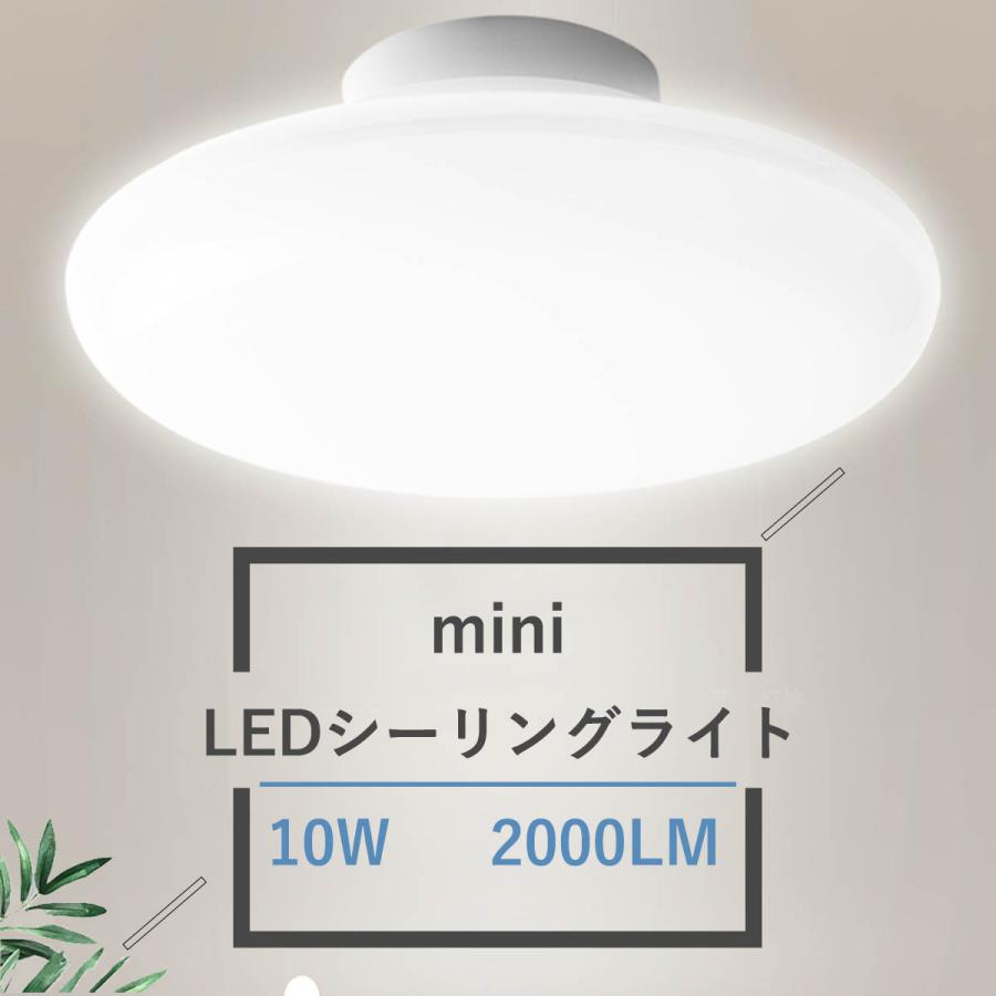 シーリングライト led 4畳 6畳 天井照明 省エネ 消費電力10w 超 シーリングライト led 4畳 6畳 天井照明 省エネ 消費電力10w 超