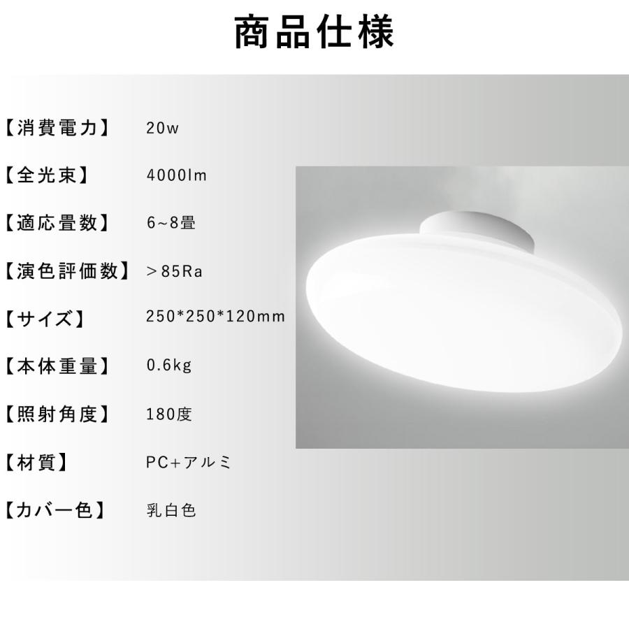 ledシーリングライト 8畳 消費電力20w 超高輝度4000ルーメン