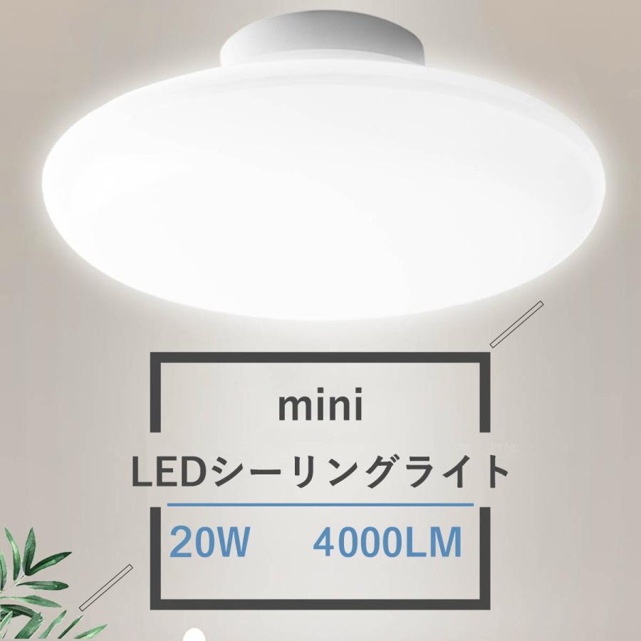 シーリングライト 6畳 8畳 あるさ20w 高輝度4000lm led シーリングライト 6畳 8畳 あるさ20w 高輝度4000lm led