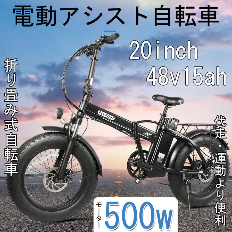 アシスト自転車 折りたたみ 電動アシスト自転車 おしゃれ 折りたたみ自転車 自転車 折りたたみ 軽量 安い インチ 電動アシスト自転車 自転車 折りたたみ 安い Ml 500w Flyfish アワーグラスショップ01 通販 Yahoo ショッピング