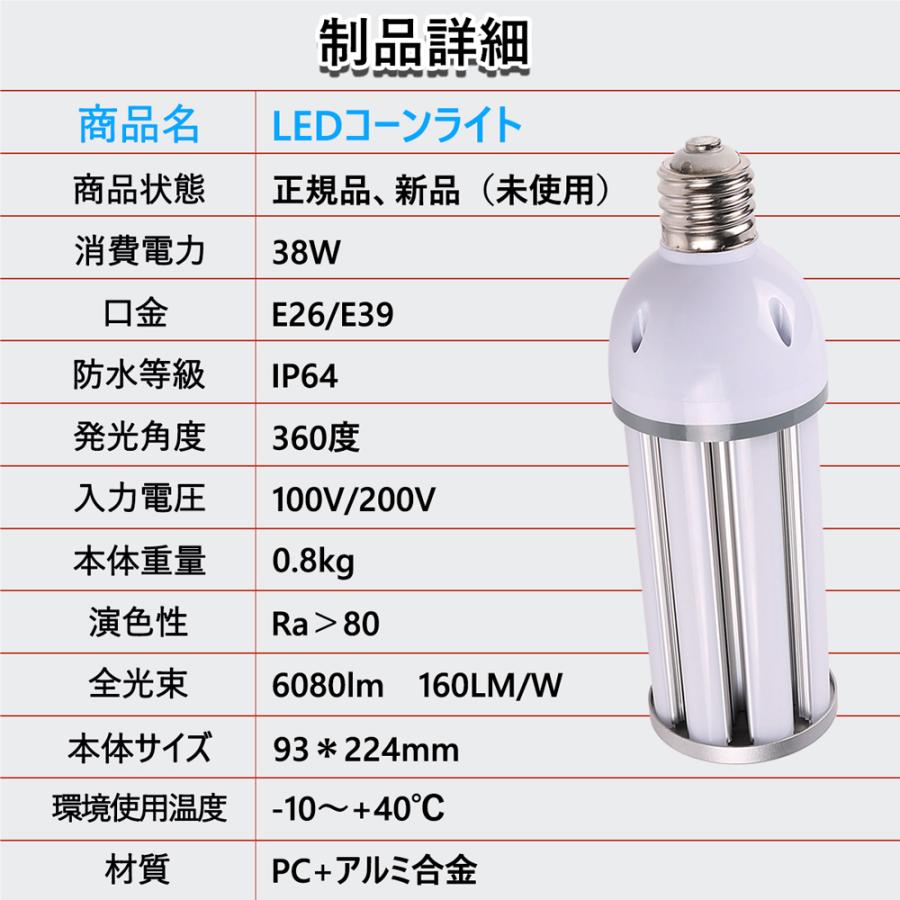 2個 LED水銀灯 200W〜300W相当 コーンライト コーン型水銀灯 LED電球 水銀灯交換用 6080LM 口金E39 E26 コーン型led電球 LED水銀ランプ ハロゲン電球 天井照明 :TENSTL-38W-E26E39-ST2:アワーグラスショップ01 - 通販 - Yahoo!ショッピング 2個 LED水銀灯 200W〜300W相当 コーンライト コーン型水銀灯 LED電球 水銀灯交換用 6080LM 口金E39 E26 コーン型led電球 LED水銀ランプ ハロゲン電球 天井照明 :TENSTL-38W-E26E39-ST2:アワーグラスショップ01 - 通販 - Yahoo!ショッピング