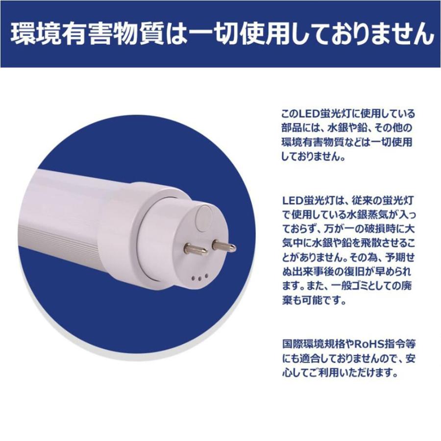 10本入り 蛍光灯 LED 蛍光灯 直管 ledに変えるには 蛍光灯 40型 led蛍光灯 交換 led蛍光灯 40w形 120cm 口金G13 led蛍光灯20w 工場用led照明 led お部屋を明るく｜awagras01｜08