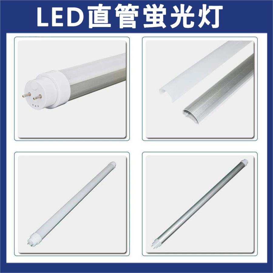 10本入り 蛍光灯 LED 蛍光灯 直管 ledに変えるには 蛍光灯 40型 led蛍光灯 交換 led蛍光灯 40w形 120cm 口金G13 led蛍光灯20w 工場用led照明 led お部屋を明るく｜awagras01｜10