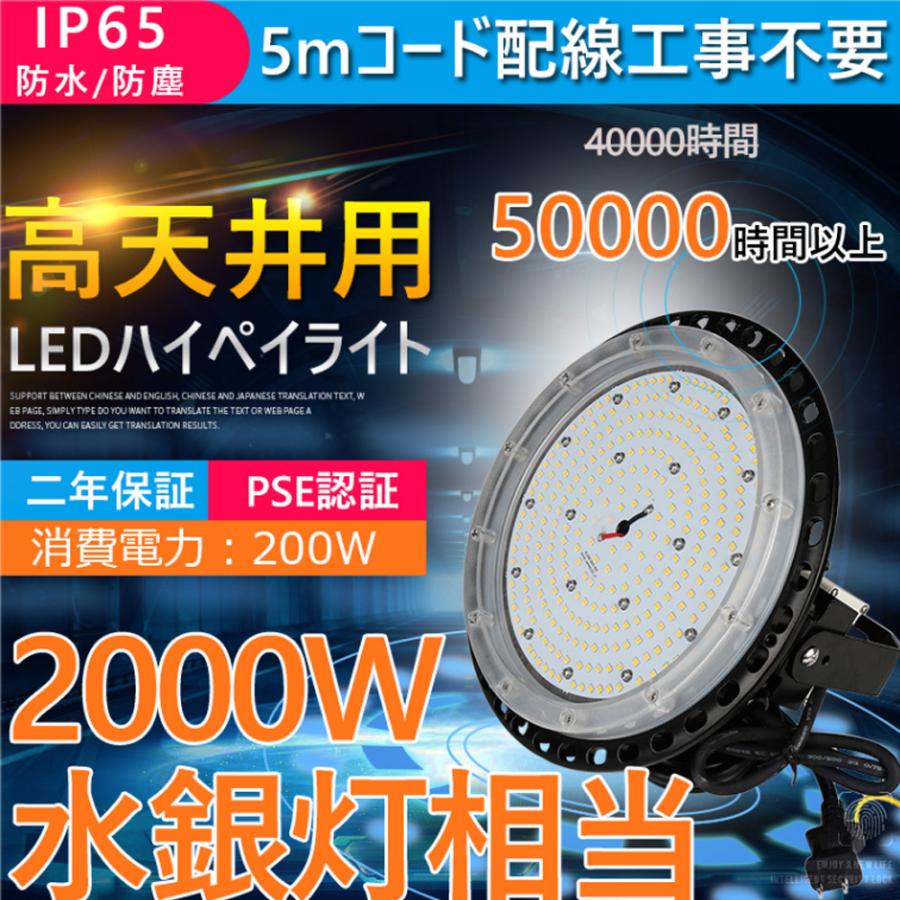 4個 高天井用led照明 高天井照明 LED高天井灯 UFO型 LED高天井照明 1800W相当 LED投光器 水銀灯交換用 200W 32000lm IP65防水 高天井用 ハイベイライト