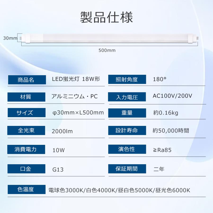 LED蛍光灯 直管 18W形 消費電力10W 明るさ2000lm G13口金 白色 LED蛍光灯 直管 18W形 消費電力10W 明るさ2000lm G13口金 白色
