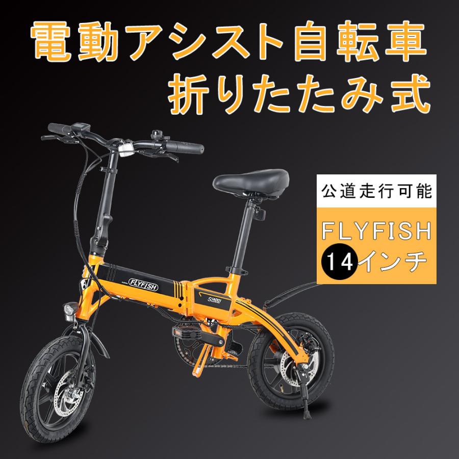 アシスト自転車14インチ 公道走行可能 250w 電動アシスト自転車 折りたたみ 14インチ 軽量 おしゃれ 自転車 電動アシス ト 安い 人気 電動アシスト 大幅にプライスダウン