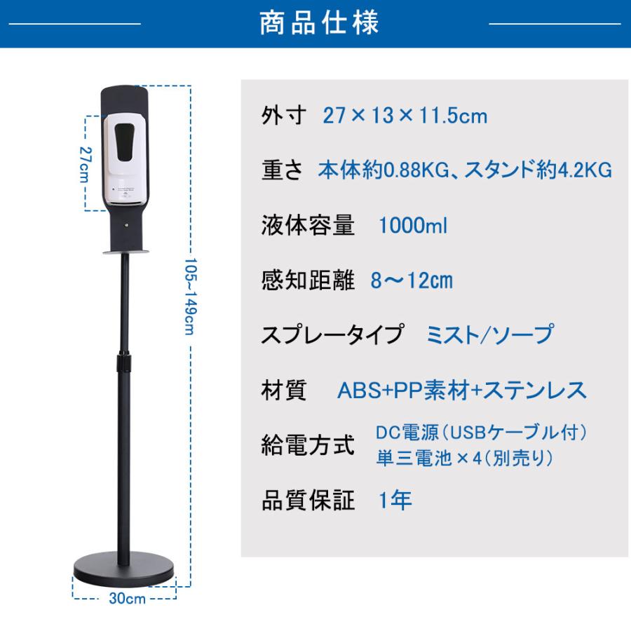 自動ディスペンサー 手指消毒 自動噴霧器 スタンド付 非接触 自動ディスペンサー 手指消毒 自動噴霧器 スタンド付 非接触