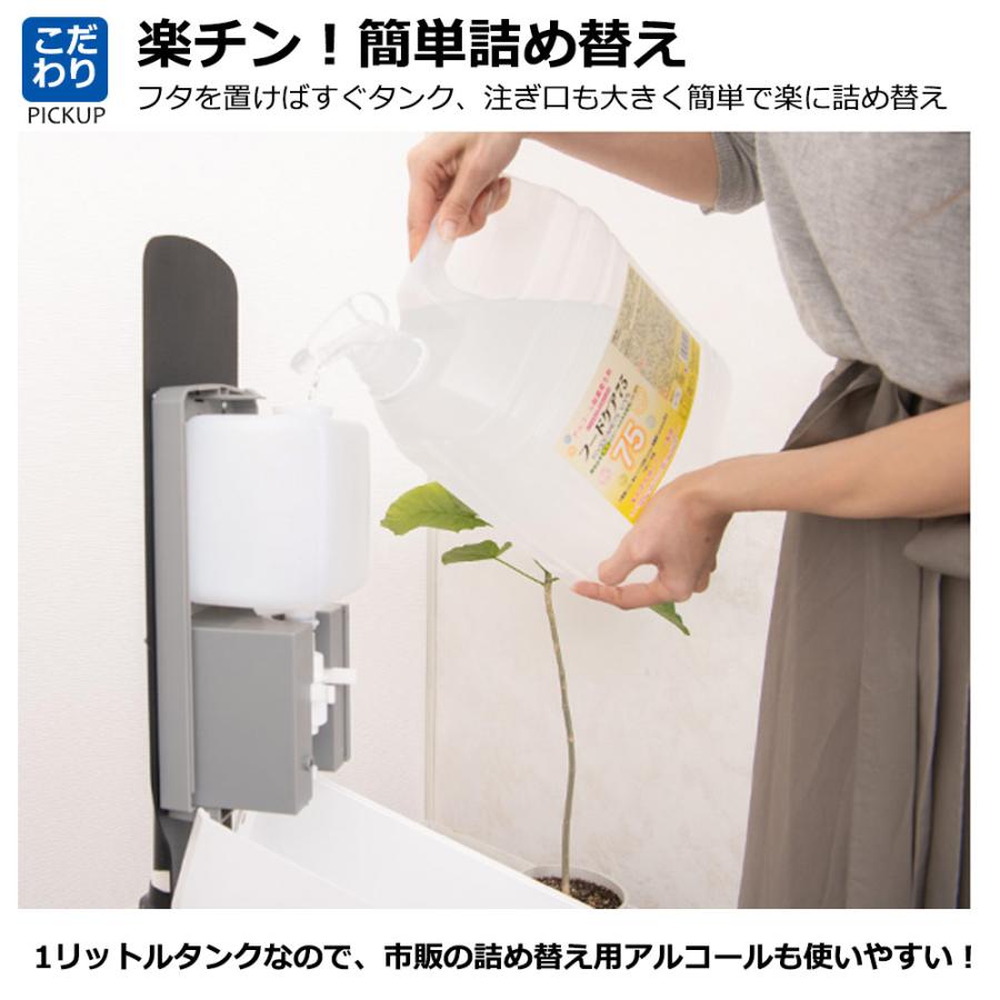 アイグッズ アルコールオートディスペンサーsugn IGSG01(オート アイグッズ アルコールオートディスペンサーsugn IGSG01(オート