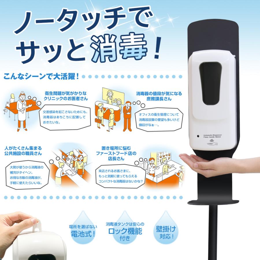 自動消毒液 手指消毒自動噴霧器 1000ml 自動アルコール噴霧器 
