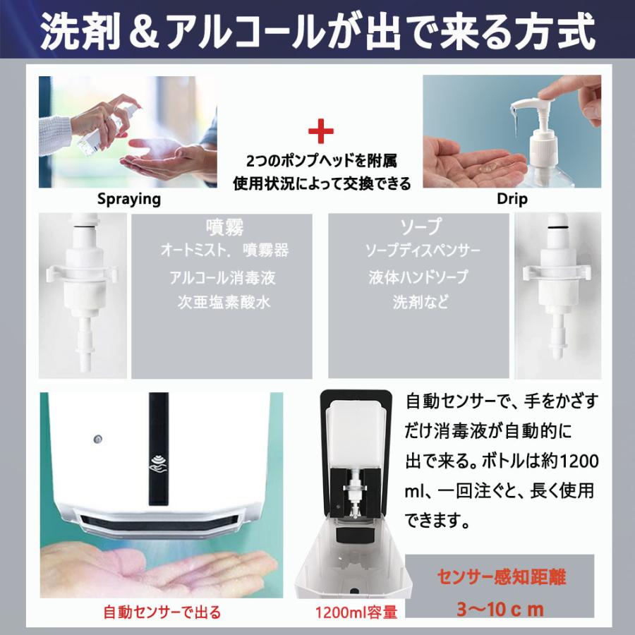 2台 手指消毒 自動噴霧器 アルコール 自動アルコール噴霧器 アルコールスプレー台 オートディスペンサー 自動消毒液噴霧器 スタンド 消毒液 スタンド 1200ml