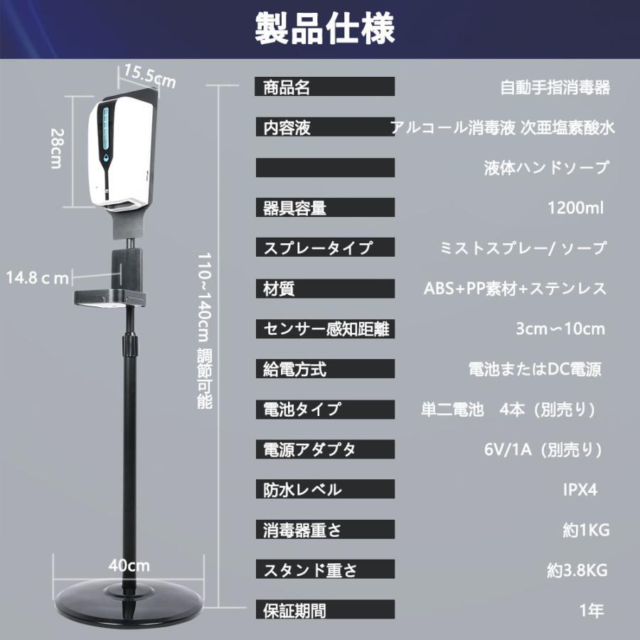 6台 手指消毒 自動噴霧器 アルコール 自動アルコール噴霧器 アルコールスプレー台 オートディスペンサー 自動消毒液噴霧器 スタンド 消毒液 スタンド 1200mlの画像
