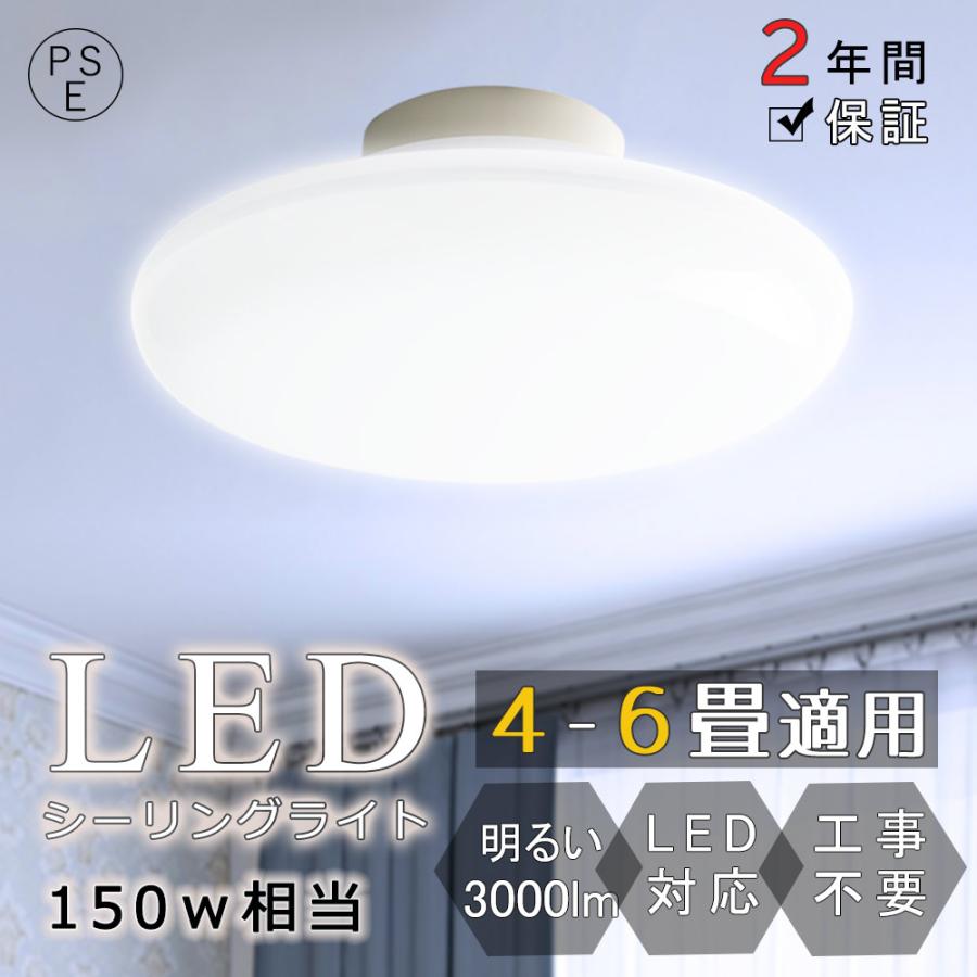 LEDシーリングライト 小型 4畳 6畳 15w 3000lm コンパクト LED ミニ
