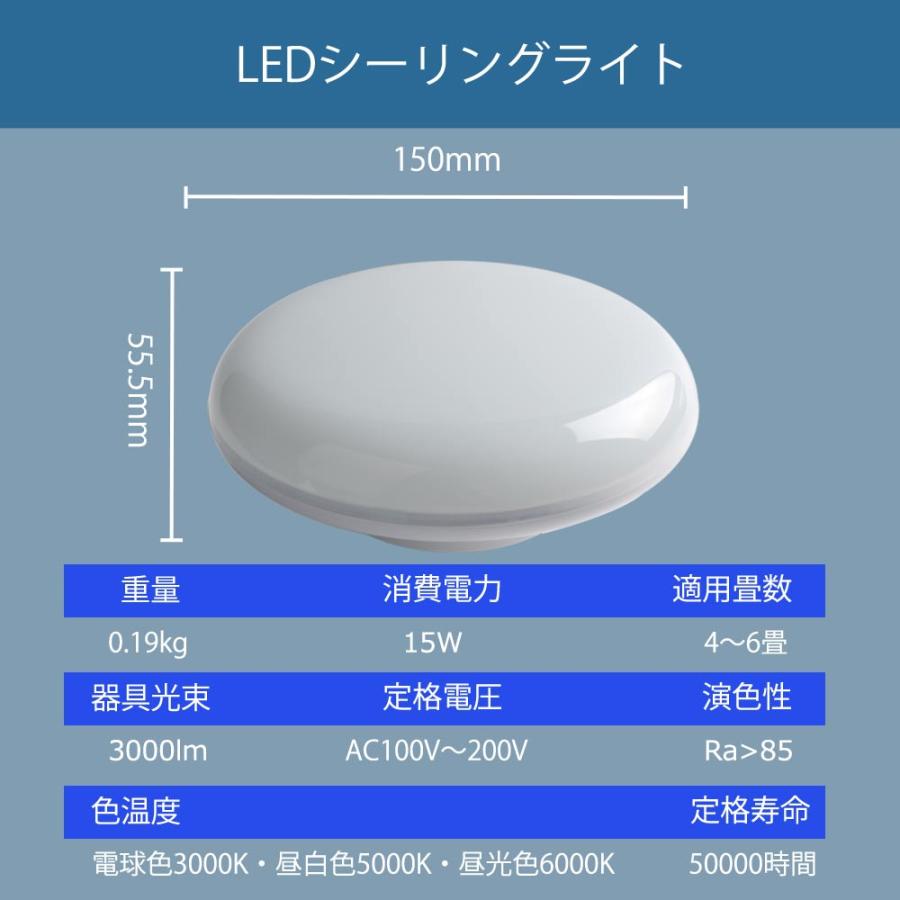 小型 LEDシーリングライト 薄型 コンパクト 4〜6畳 15W 150W相当 丸型 天井照明 LED照明 省電力 引掛シーリング 工事不要 寝室 和室 洋室 省エネ 子供部屋｜awagras02｜05