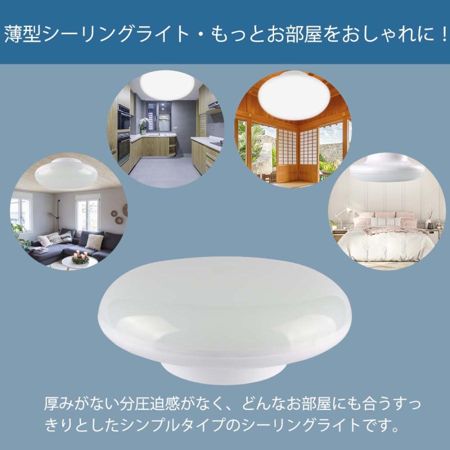 二年保証 シーリングライト 小型 LED 薄型 おしゃれ 6畳以下適用 消費電力15w 3000lm 照明 電気 節電 工事不要 省エネ エコ ...