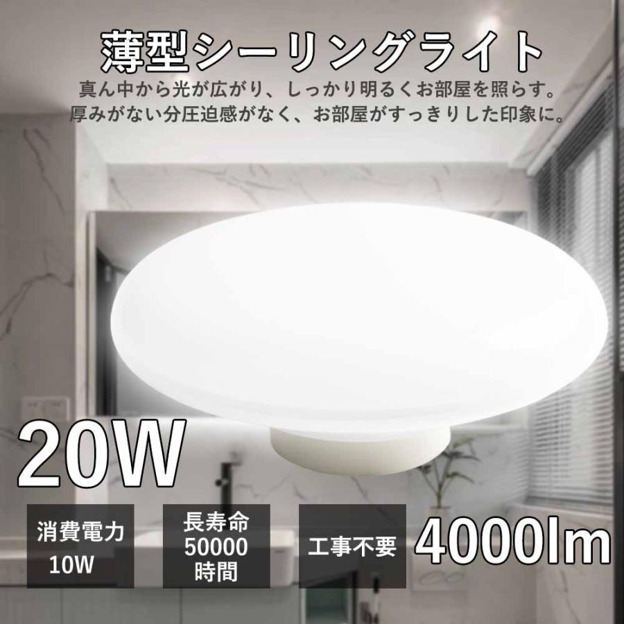 LEDシーリングライト 6畳 丸型 シーリング 20W消費電力 全光束 LEDシーリングライト 6畳 丸型 シーリング 20W消費電力 全光束