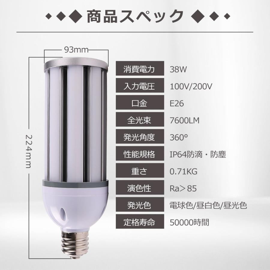 新発売】LED水銀ランプ 300W水銀灯交換用 E26口金 38w 電力 高 新発売】LED水銀ランプ 300W水銀灯交換用 E26口金 38w 電力 高
