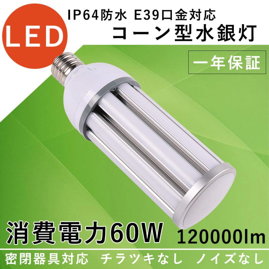 水銀ランプ 緑 商品紹介 透明水銀ランプH100 M