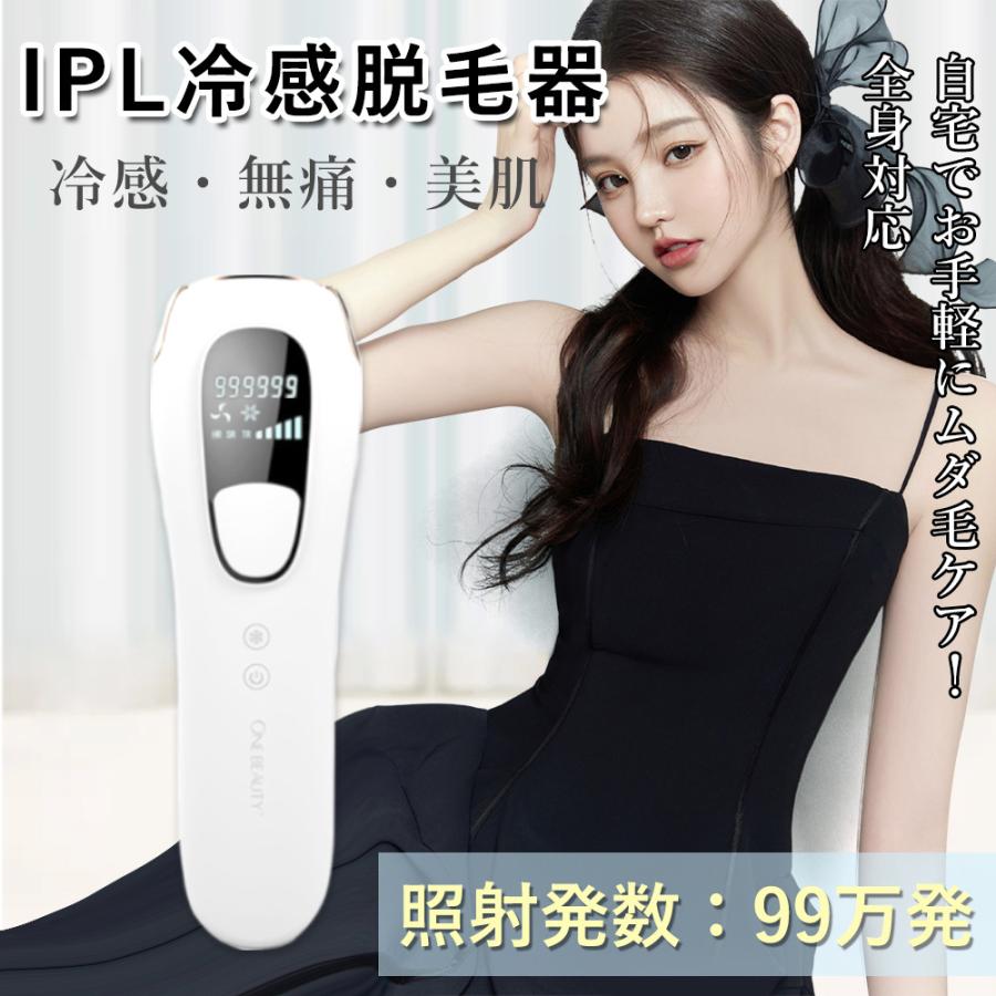脱毛器 vio対応 冷却 メンズ vio 光美容器 脱毛 除毛器 脱毛器 vio対応 冷却 メンズ vio 光美容器 脱毛 除毛器