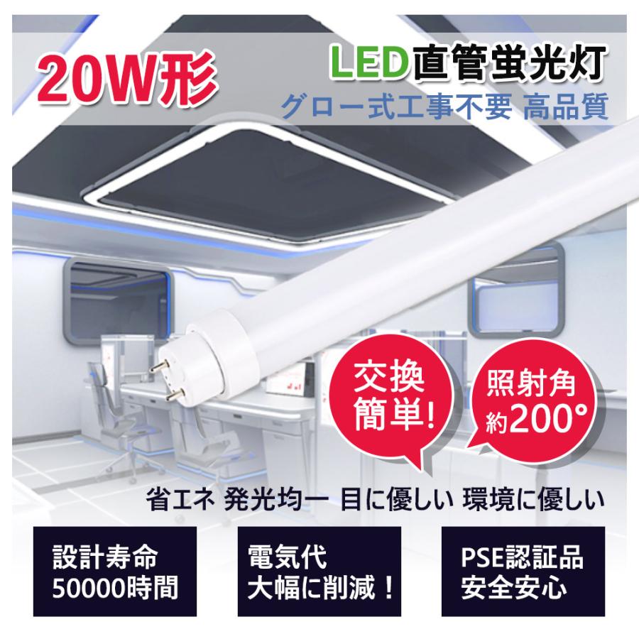 グロー式 工事不要 20W形 調光調色 直管LED蛍光灯 直管型LEDランプ led