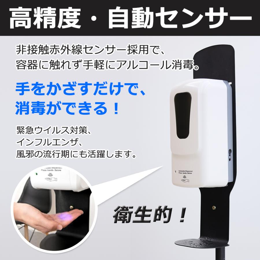 【5台】アルコールディスペンサー 非接触 消毒 除菌 1000ml大容量 自動手指消毒器 ディスペンサー アルコール 自動 噴霧器 スタンド 壁掛け 自立式 会館 1年保証の画像