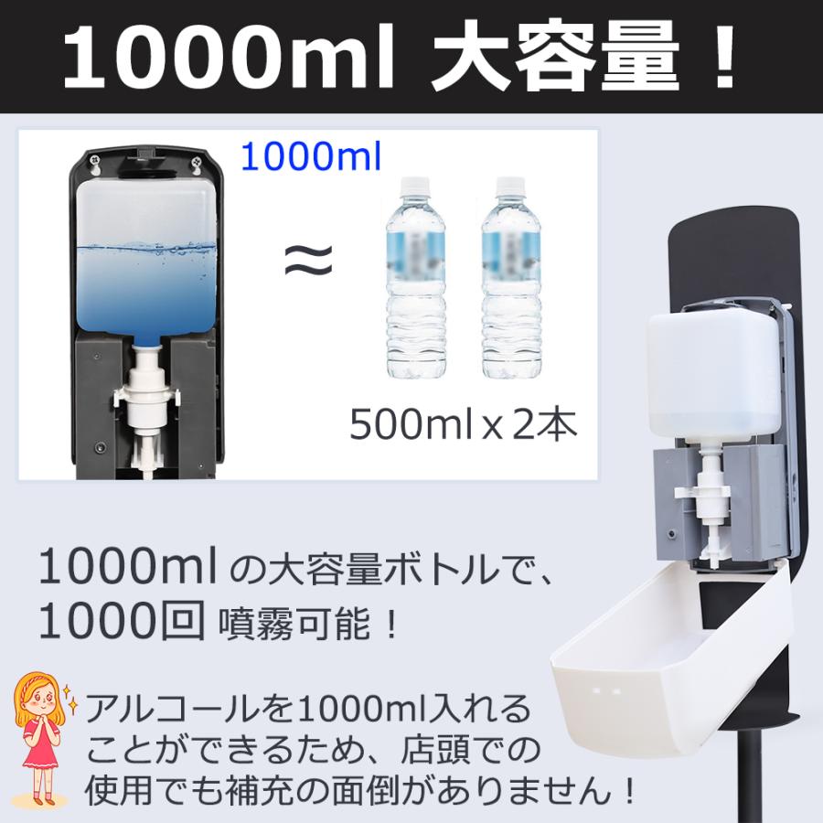 【5台】アルコールディスペンサー 非接触 消毒 除菌 1000ml大容量 自動手指消毒器 ディスペンサー アルコール 自動 噴霧器 スタンド 壁掛け 自立式 会館 1年保証の画像