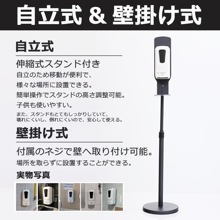 【5台】アルコールディスペンサー 非接触 消毒 除菌 1000ml大容量 自動手指消毒器 ディスペンサー アルコール 自動 噴霧器 スタンド 壁掛け 自立式 会館 1年保証の画像