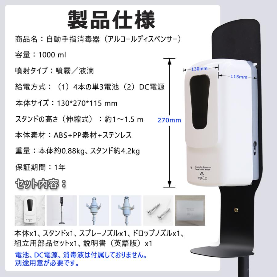 【5台】アルコールディスペンサー 非接触 消毒 除菌 1000ml大容量 自動手指消毒器 ディスペンサー アルコール 自動 噴霧器 スタンド 壁掛け 自立式 会館 1年保証の画像