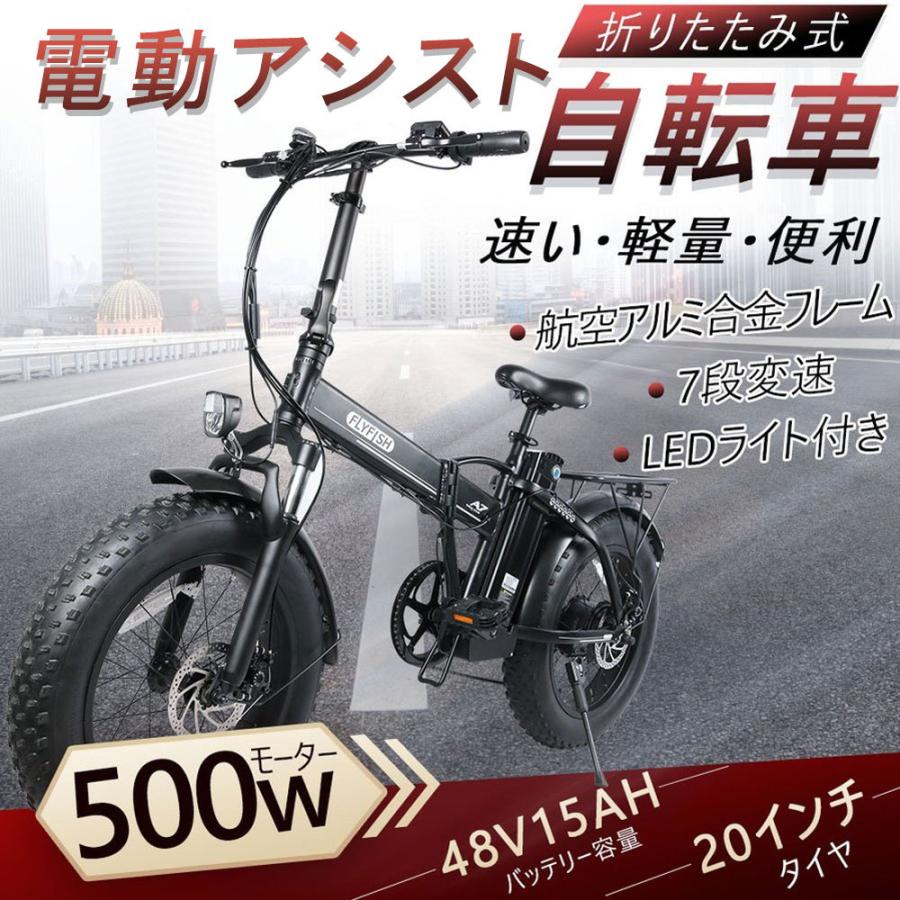 自転車20インチ7段ヤフー
