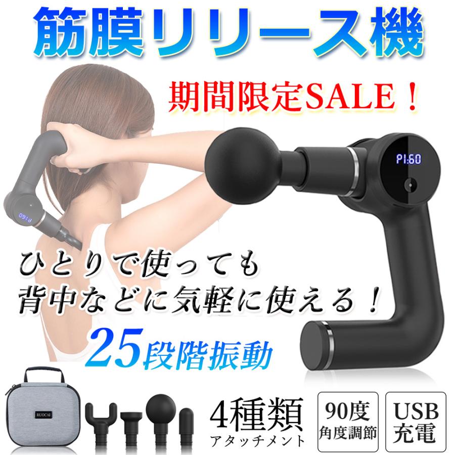 FASCIAL GUN 筋膜リリースガン マッサージ - 健康