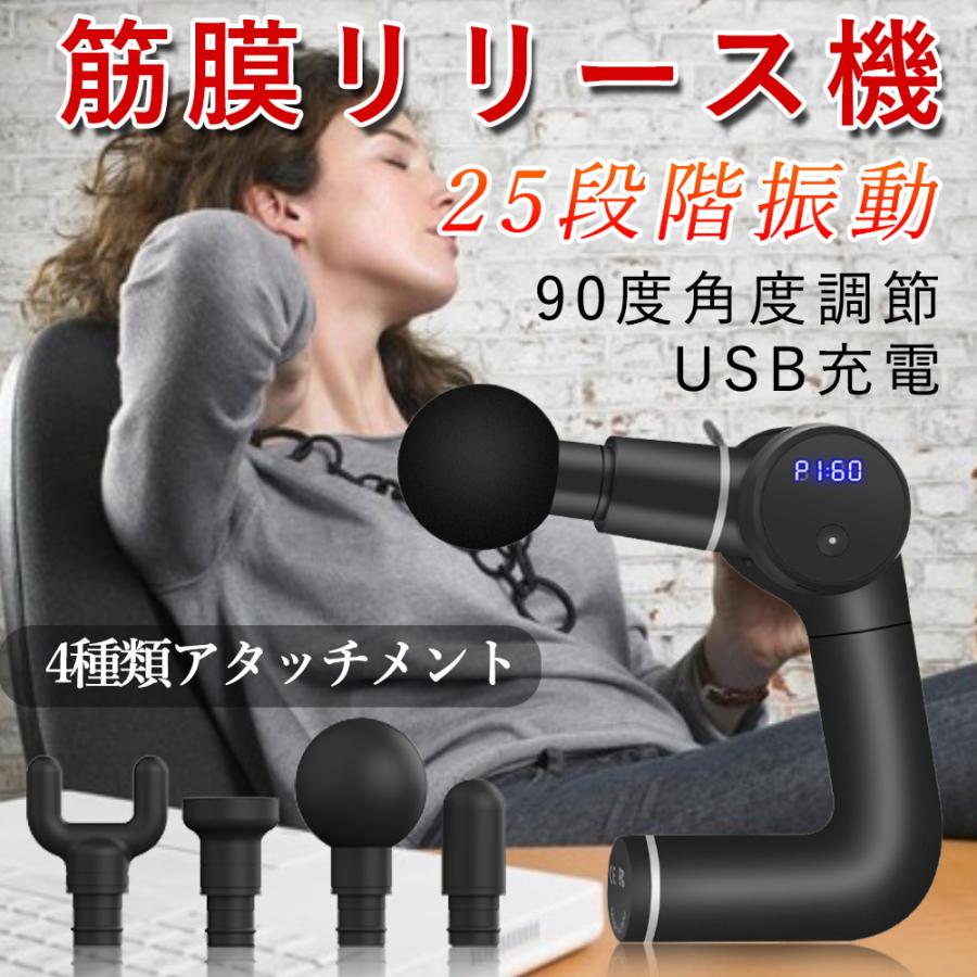筋膜リリース 電動 筋膜リリースガン ミニ マッサージガン mini 背中