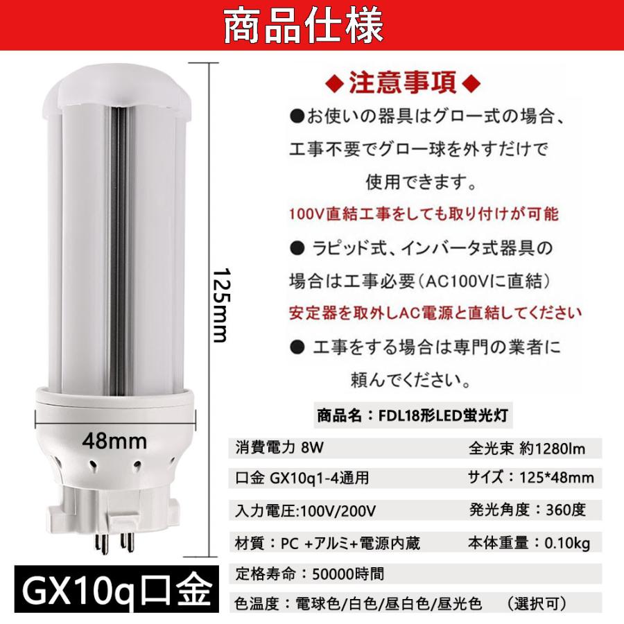 FDL型LED蛍光灯 FDL18EX 18W形 8W ンコンパクト蛍光灯 代替用 FDL型LED蛍光灯 FDL18EX 18W形 8W ンコンパクト蛍光灯 代替用